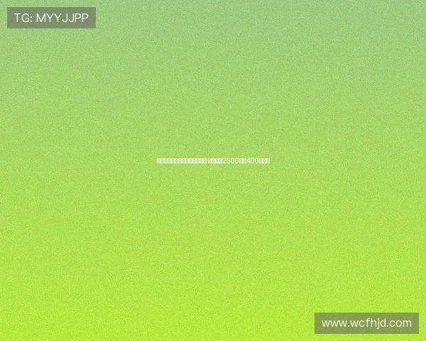 罗马诺：霍尔将于周二进行体检 转会费达2500万加400万英镑