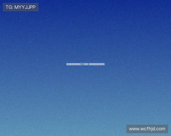 英超夏窗转会花费突破20亿欧元 德甲竞争力遭遇严峻考验